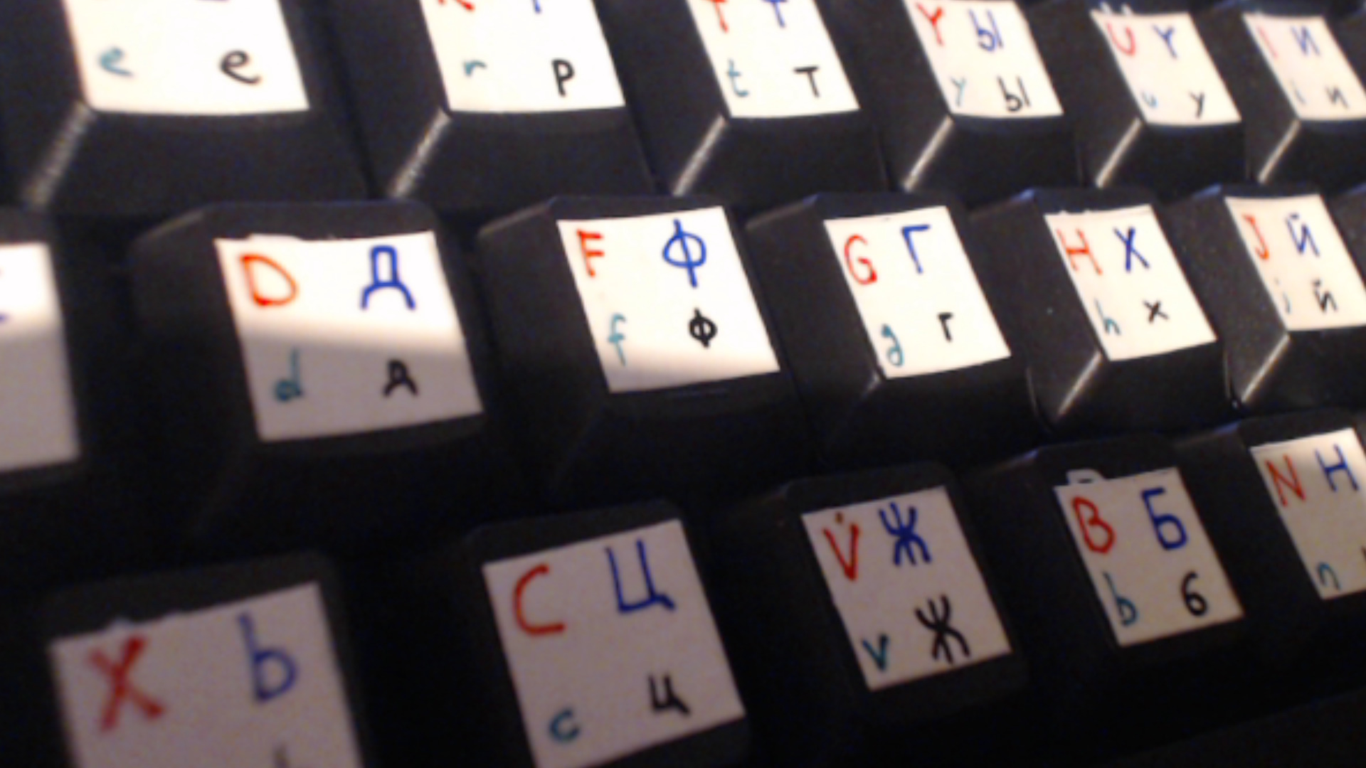 My hand-made Russian (phonetic) keyboards, image 12 of 14